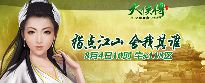 迅雷牛X页游的一首韩语广告歌叫什么?-迅雷牛